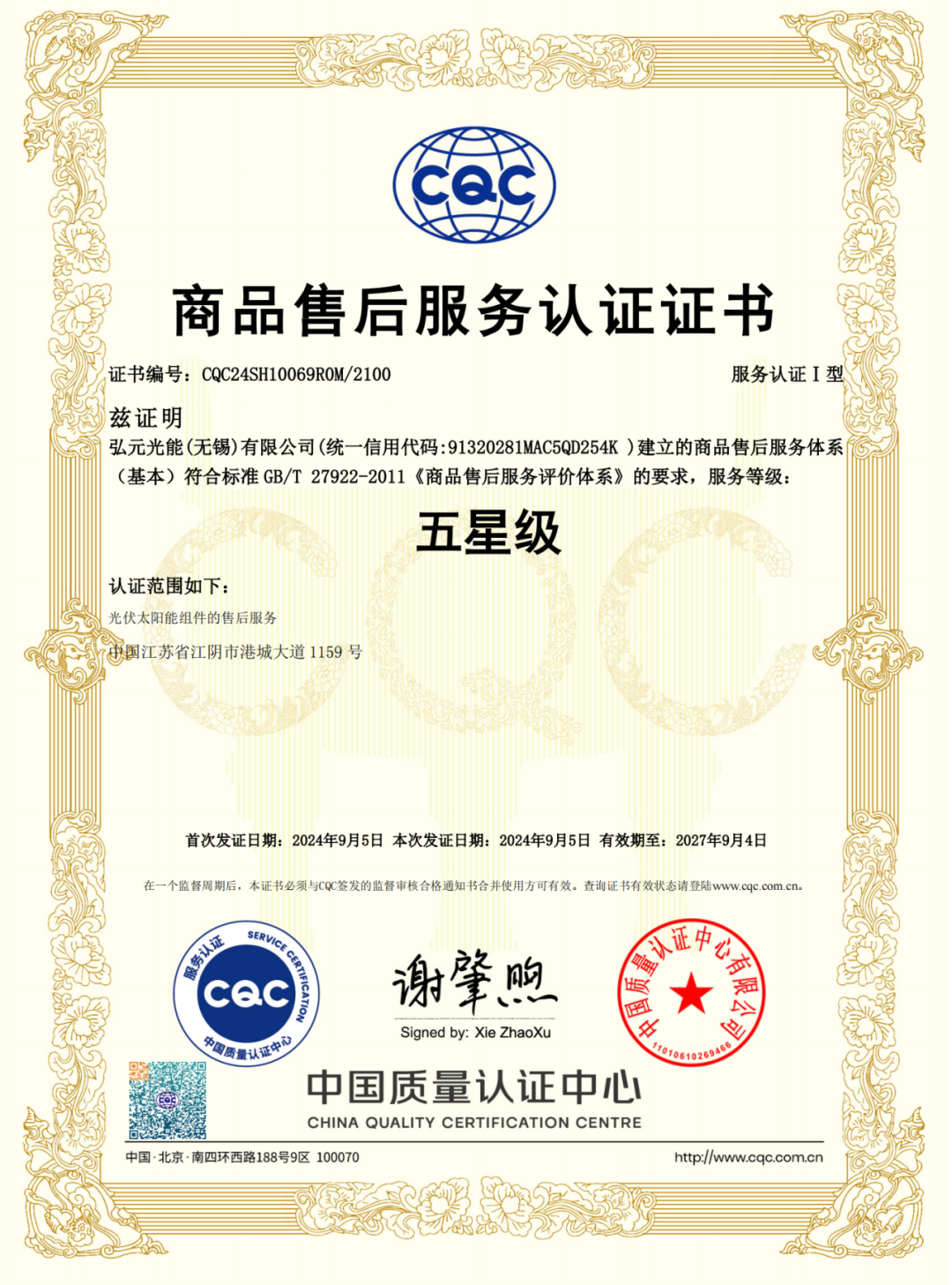 20240927ae489cc6d37941b480c3187e8aab4227